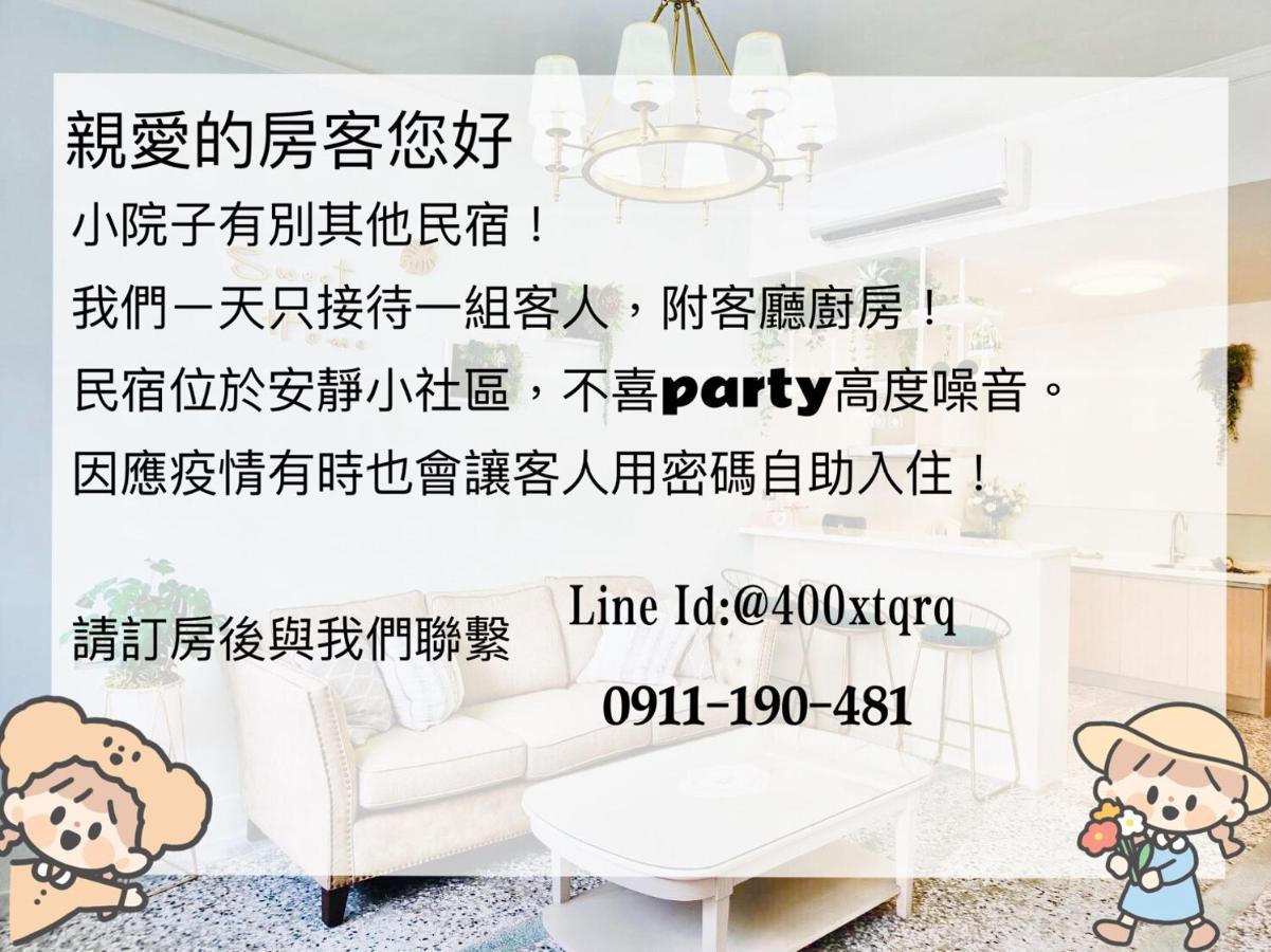 小院子4人至6人包棟民宿 T'ai-tung Exterior foto